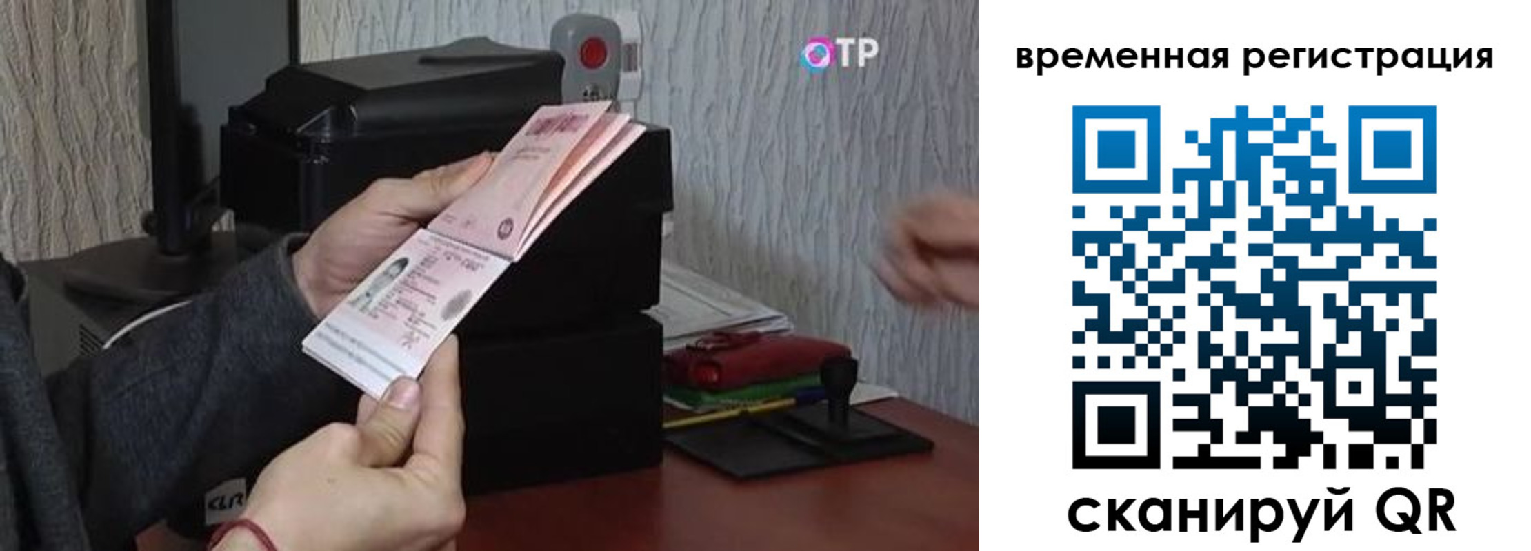 прописка для военкомата в Абинске