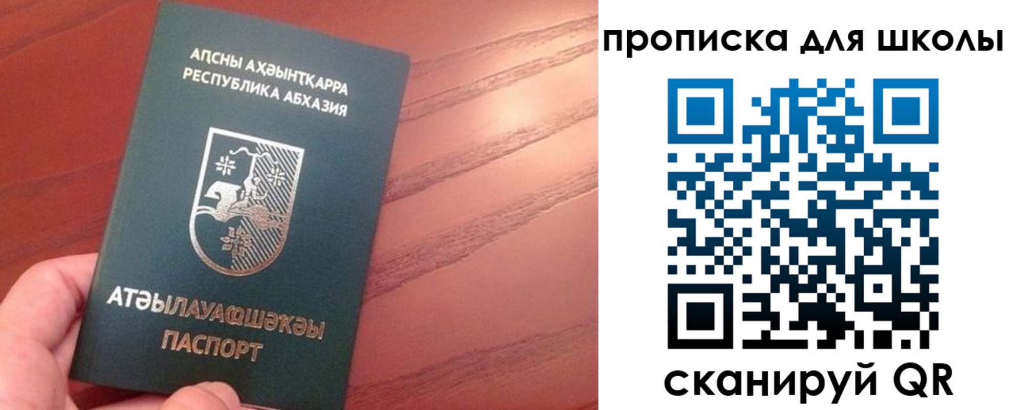 пропишу в квартире в Абинске