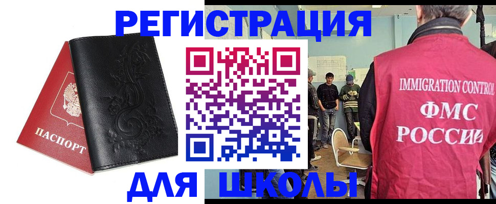 прописка в квартире в Абинске