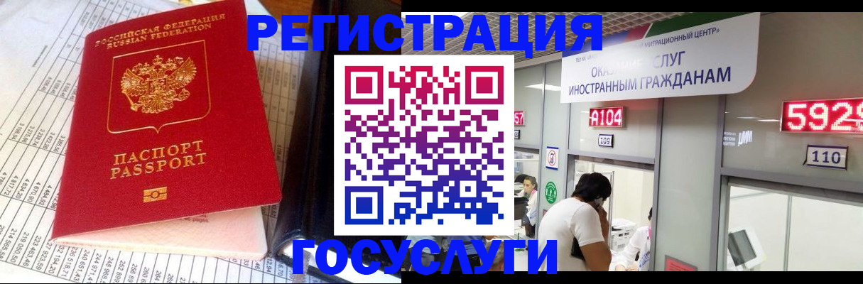 временная регистрация в квартире в Абинске