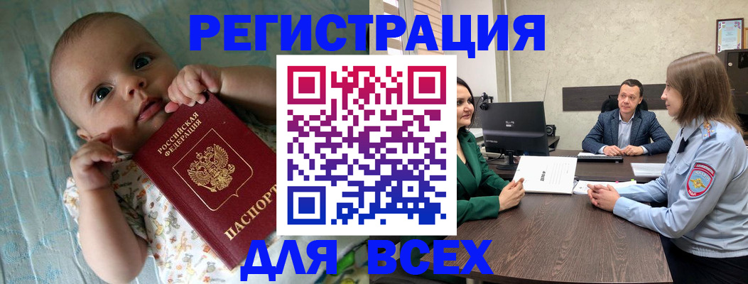 регистрация для школы в Абинске